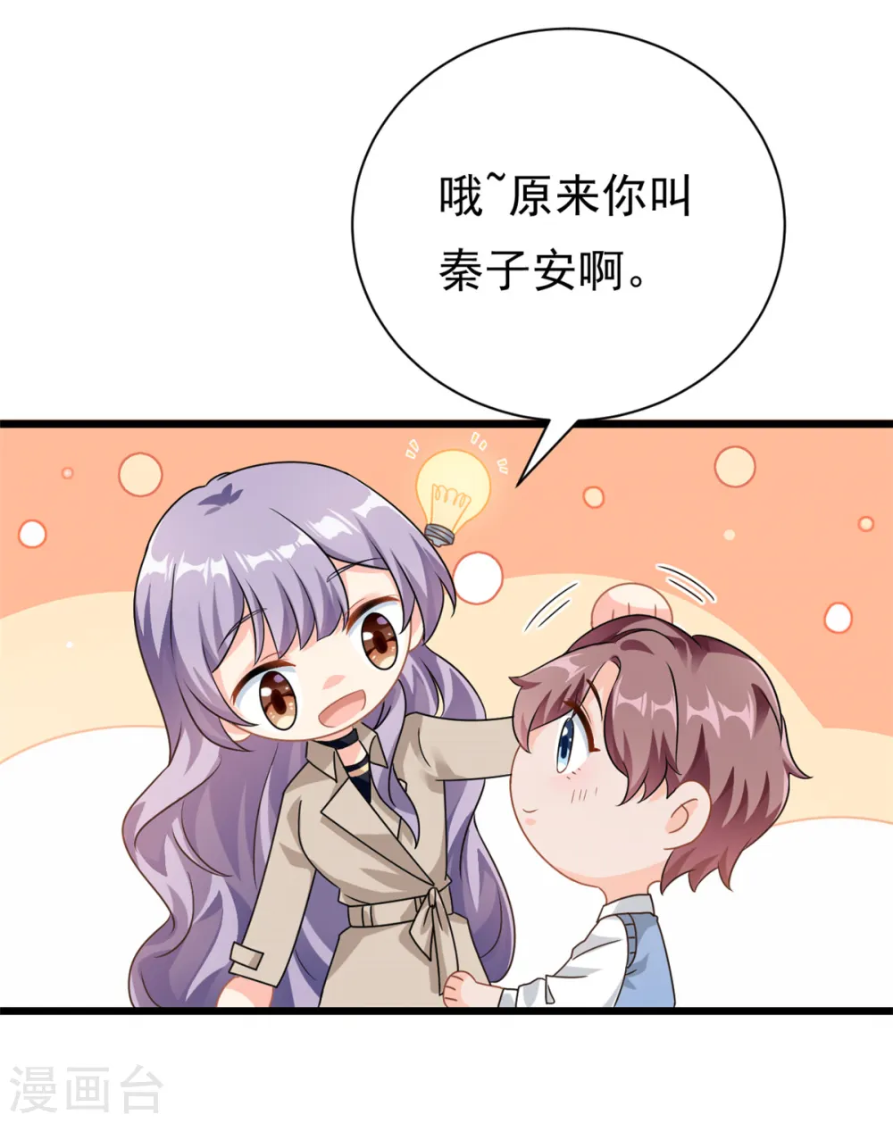 第2话 这对父子有点怪！14