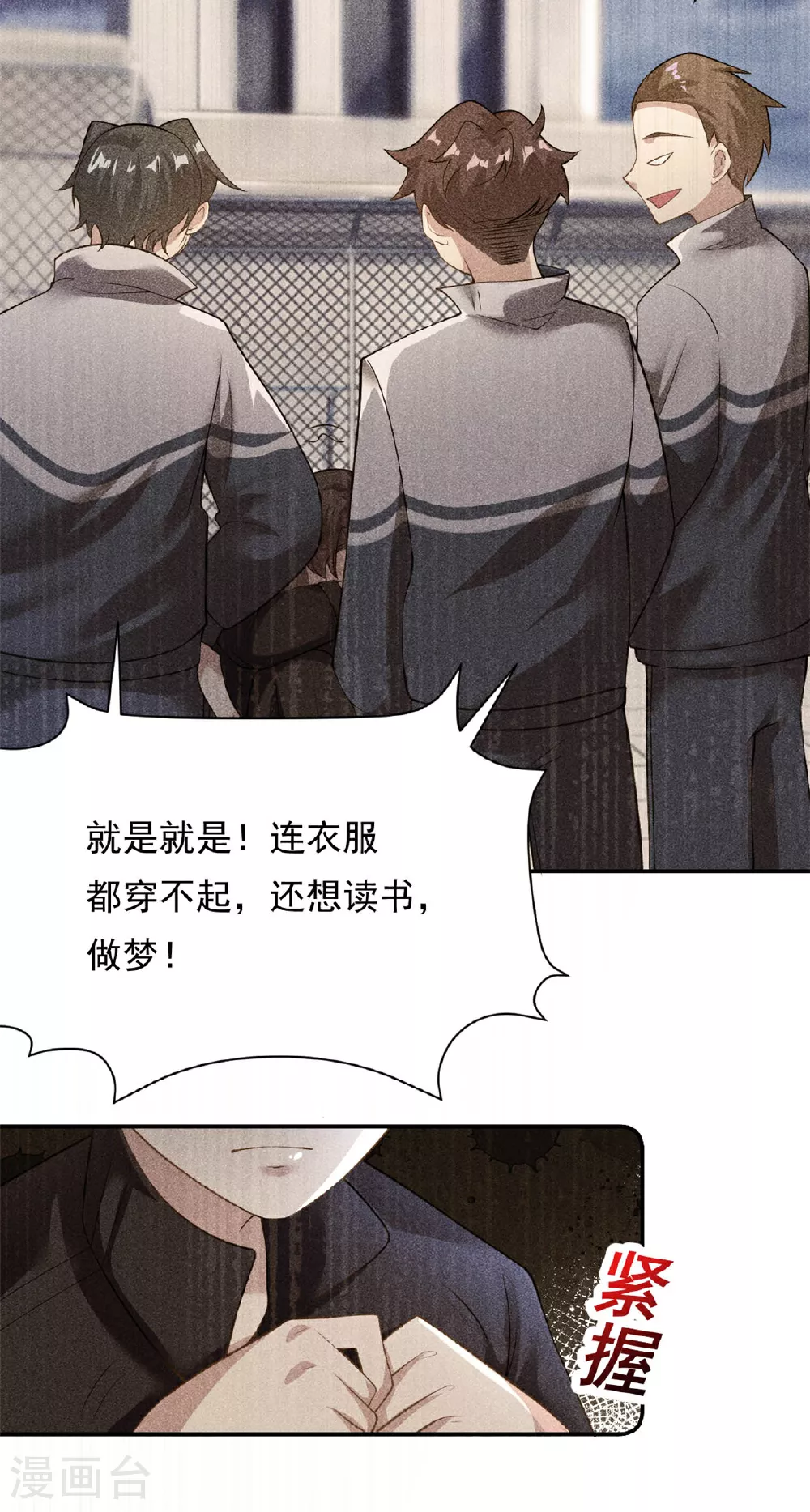 第70话 不堪的过去11