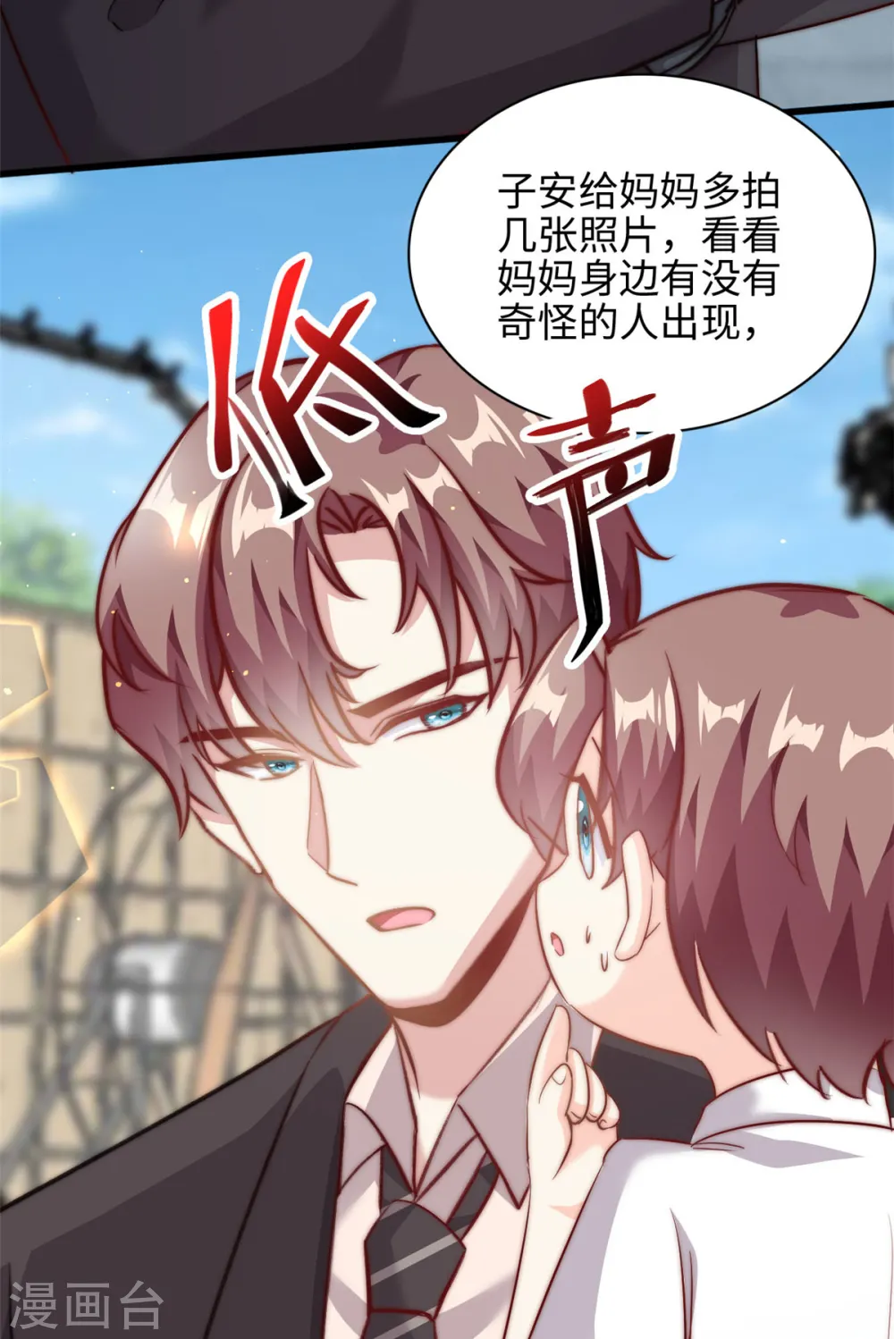 第32话 不能告诉妈咪哦18