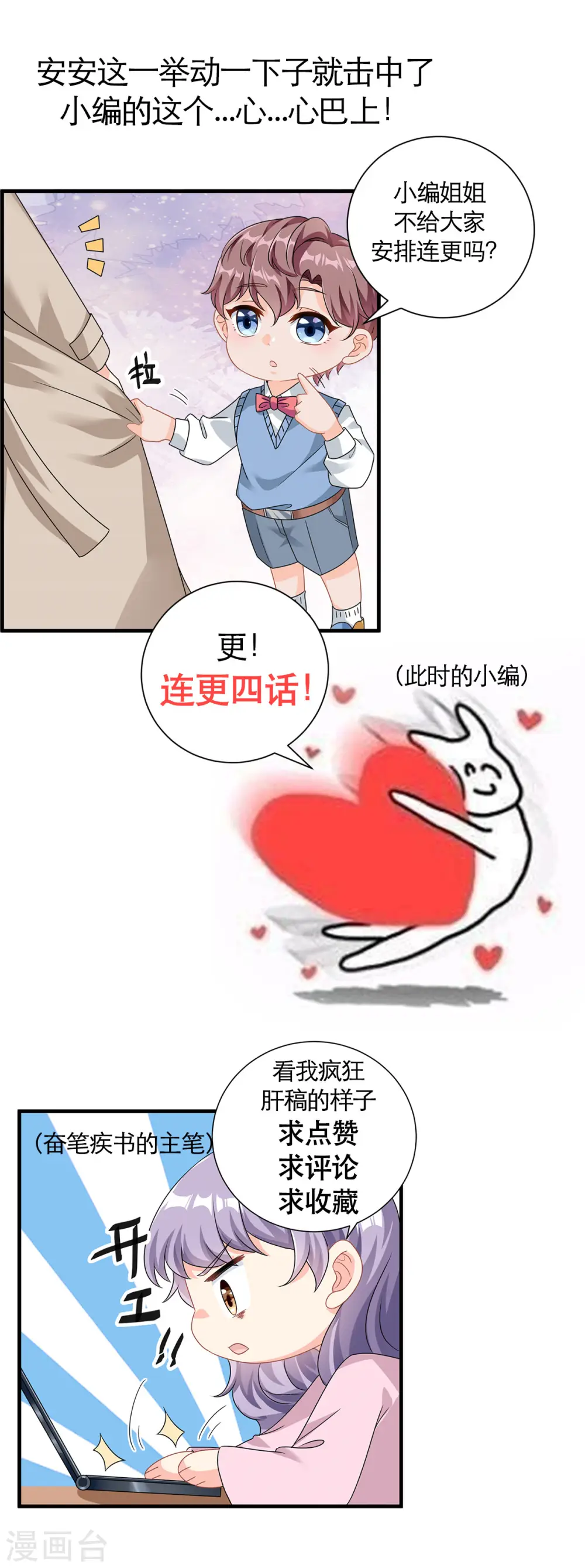 第1话 这谁家的小屁孩？37