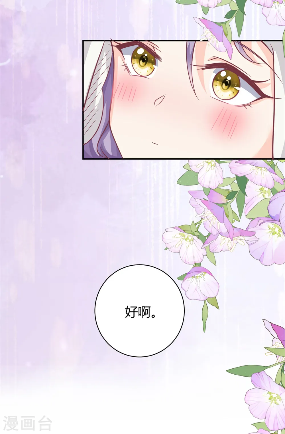 第49话 他想挖墙脚13