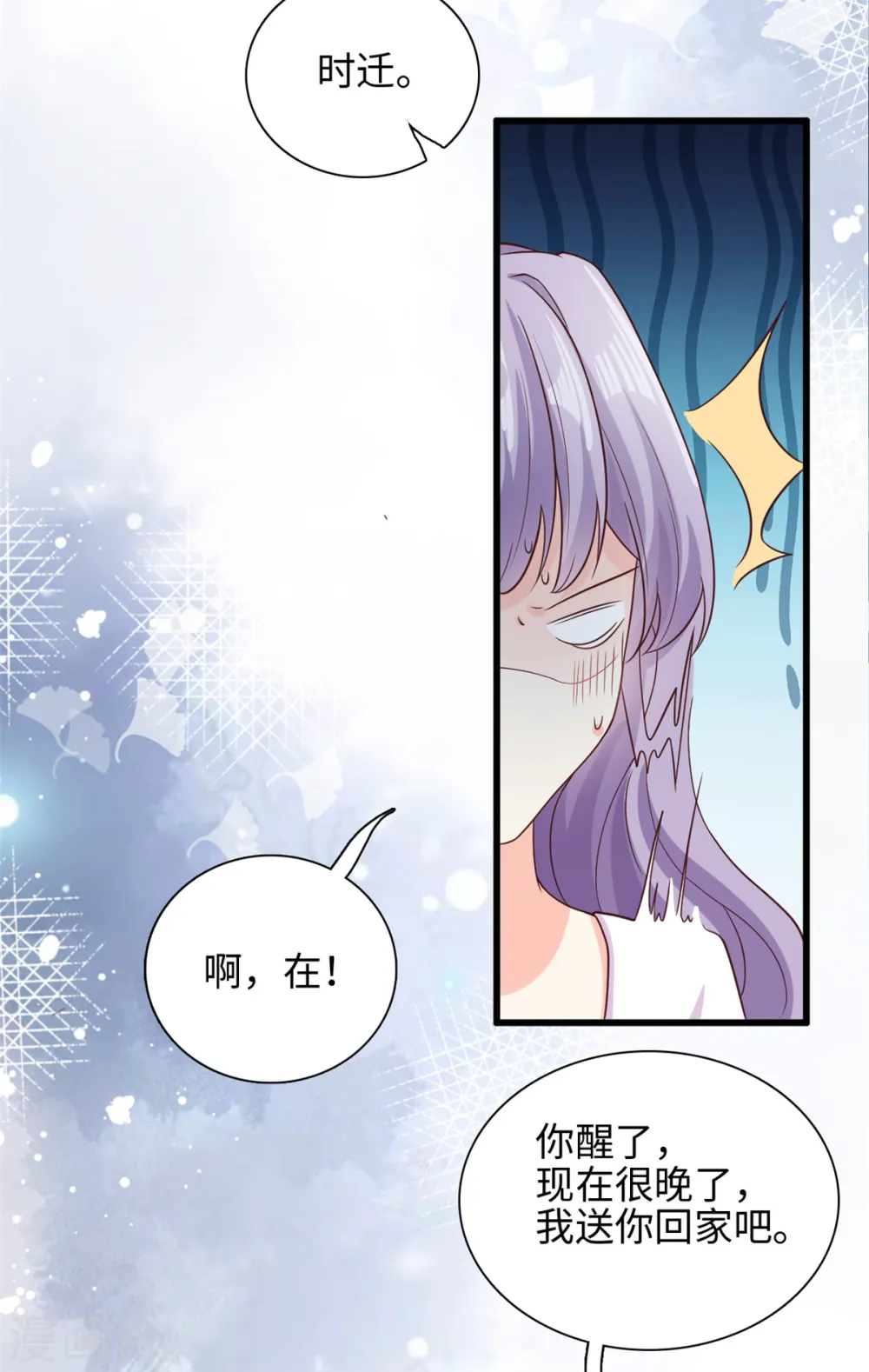 第39话 有点霸道19