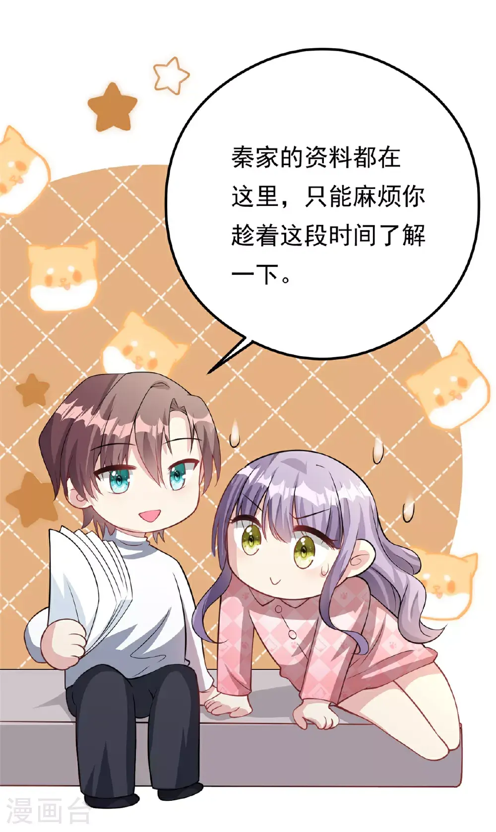 第74话 后悔也来不及了25