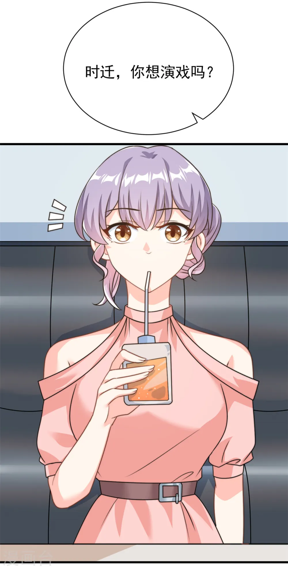 第13话 这就退缩了吗？17