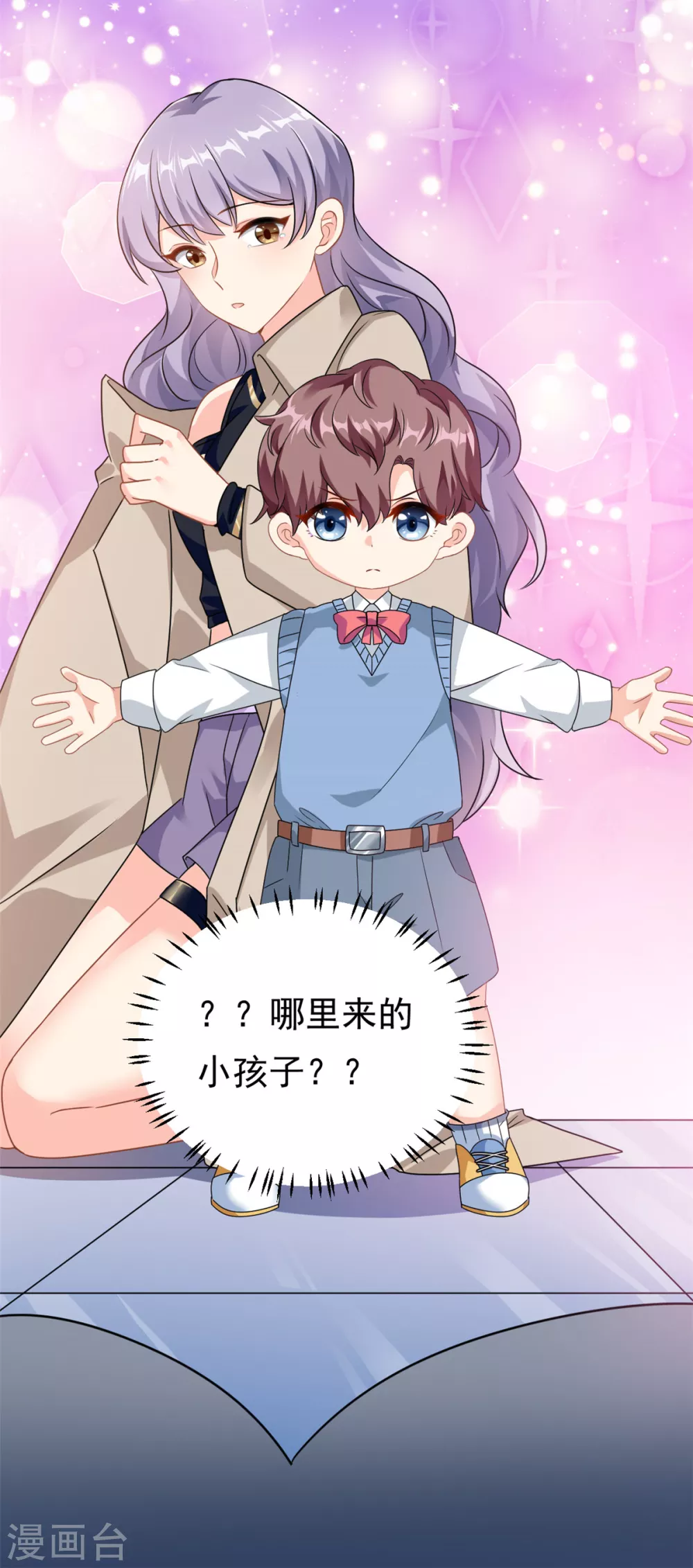 第1话 这谁家的小屁孩？36