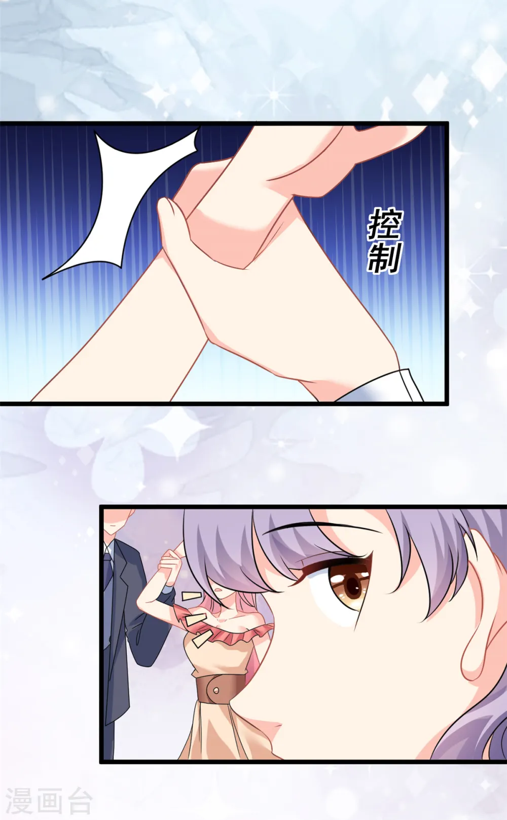 第5话 这就是霸总的幼崽期吧32