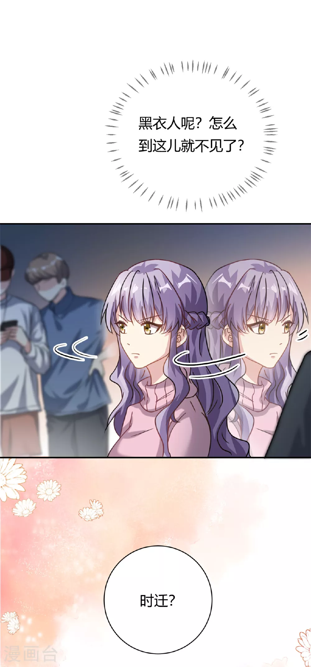 第65话 门口的黑衣人19