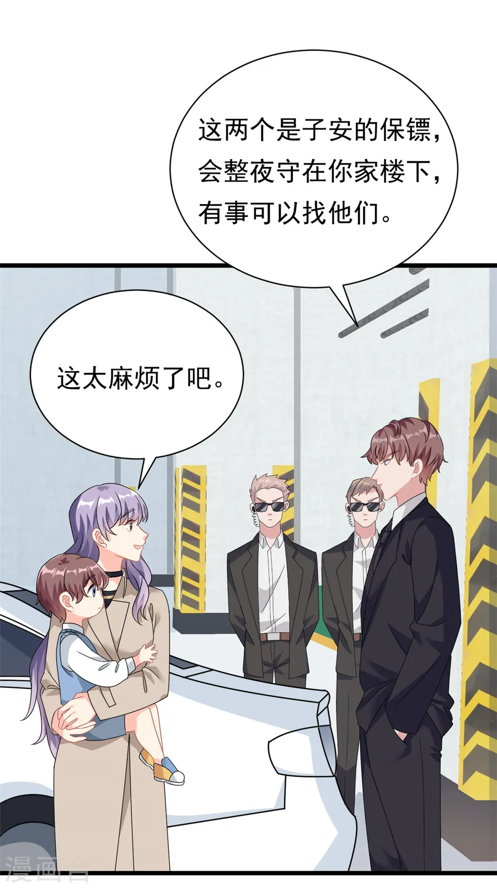 第4话 有了娘就不要爹9