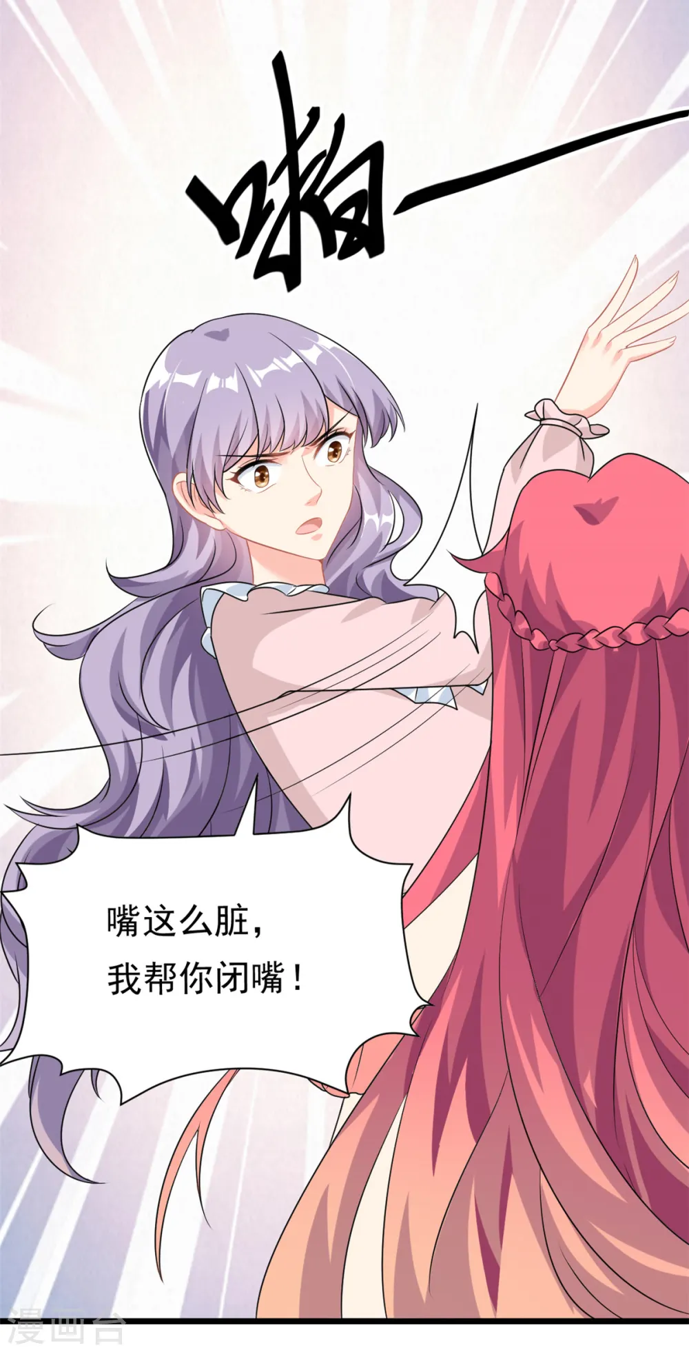 第5话 这就是霸总的幼崽期吧28