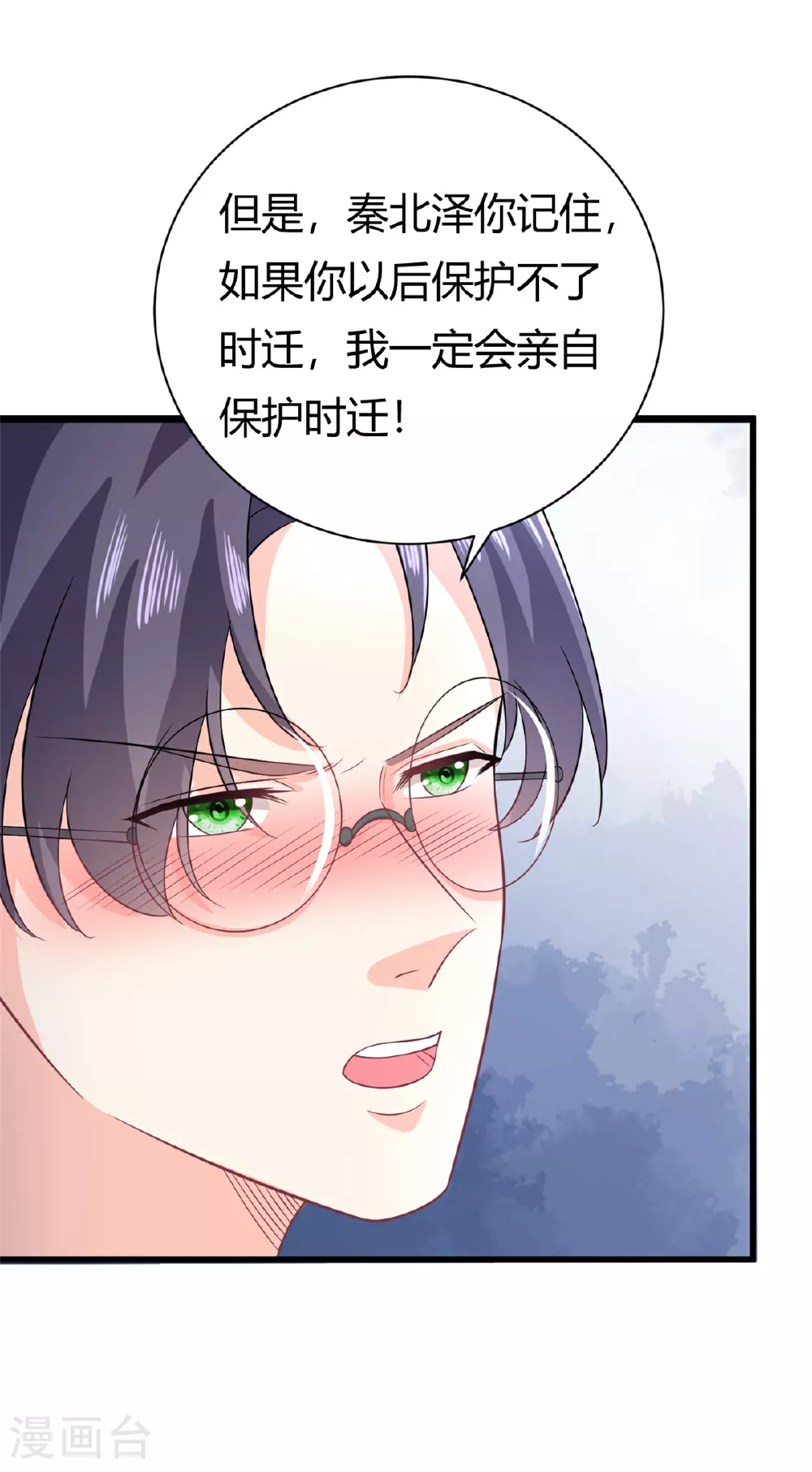 第57话 不怀好意18