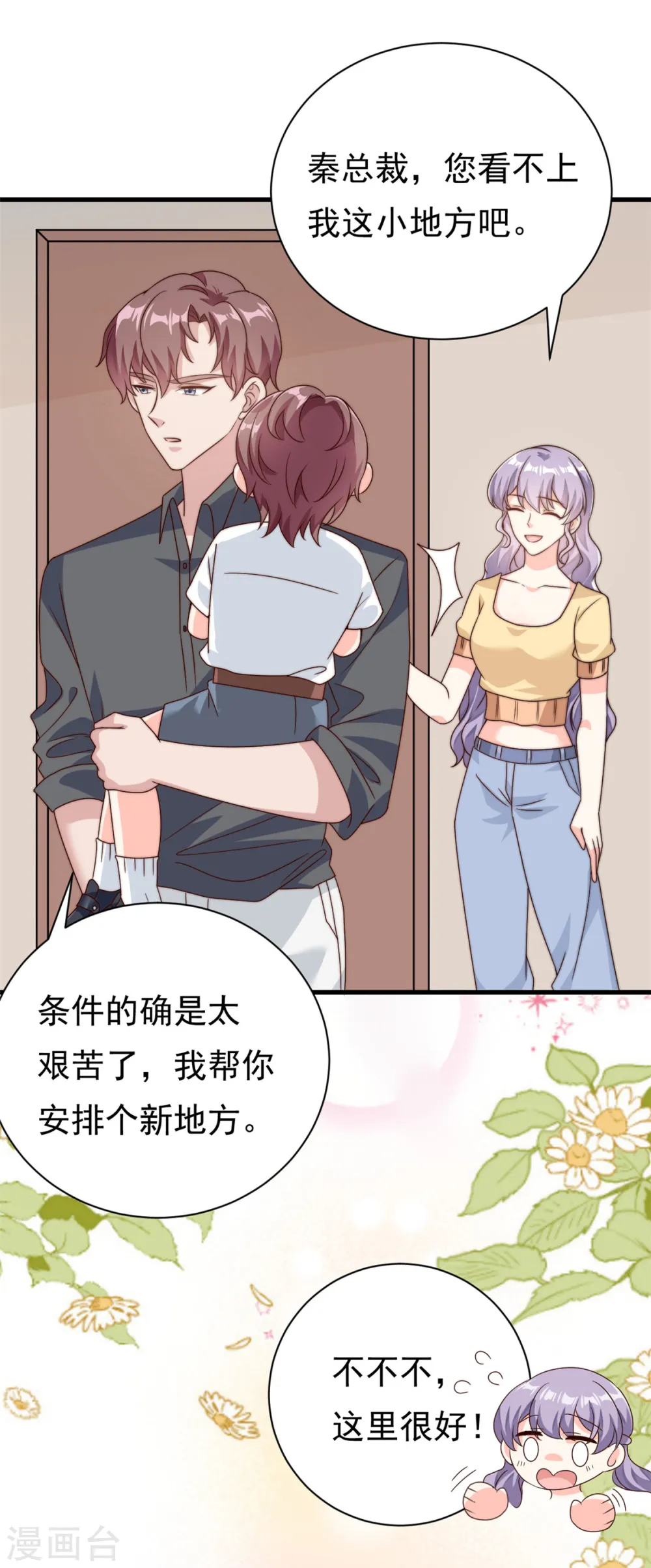 第14话 顺畅的一句话1