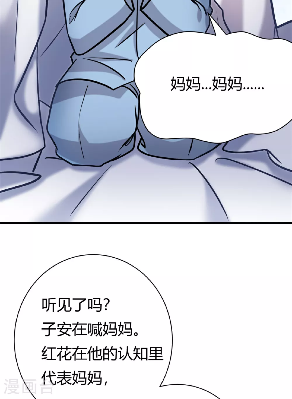 第64话 不认识爸妈了21