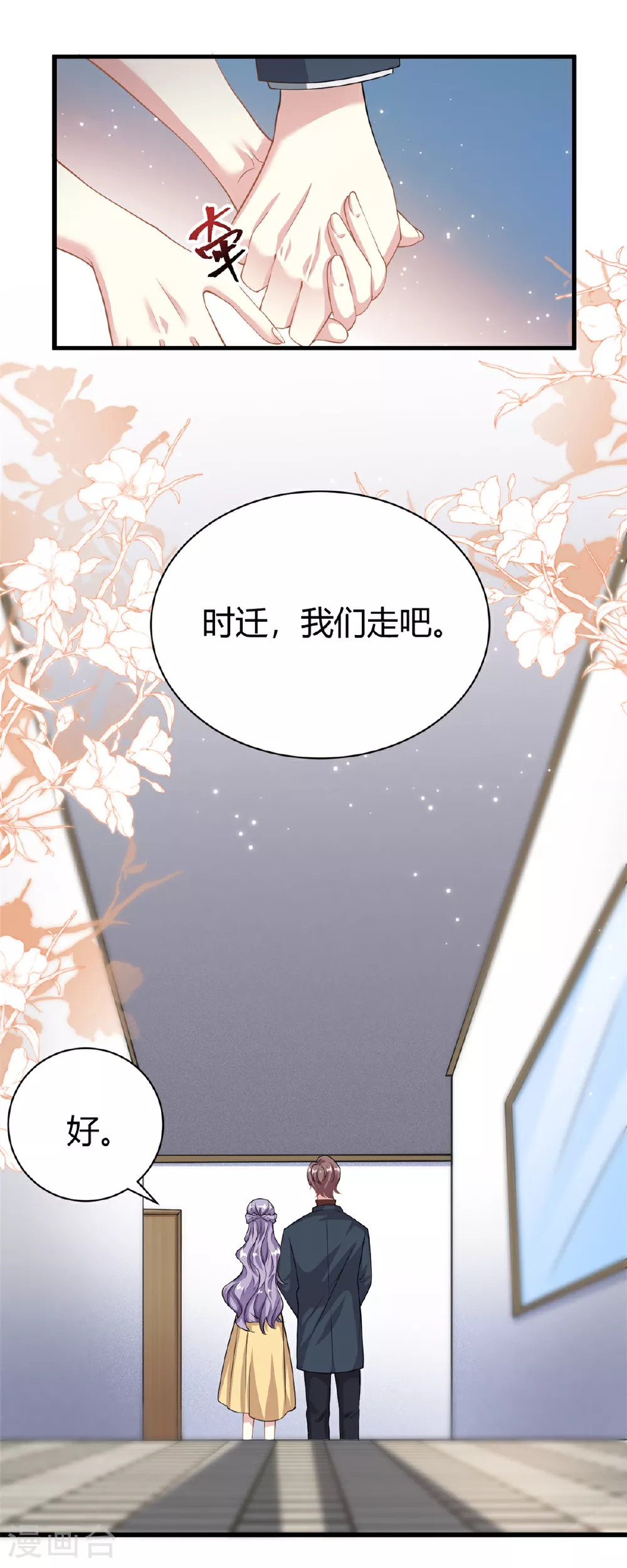 第62话 别拒绝我4