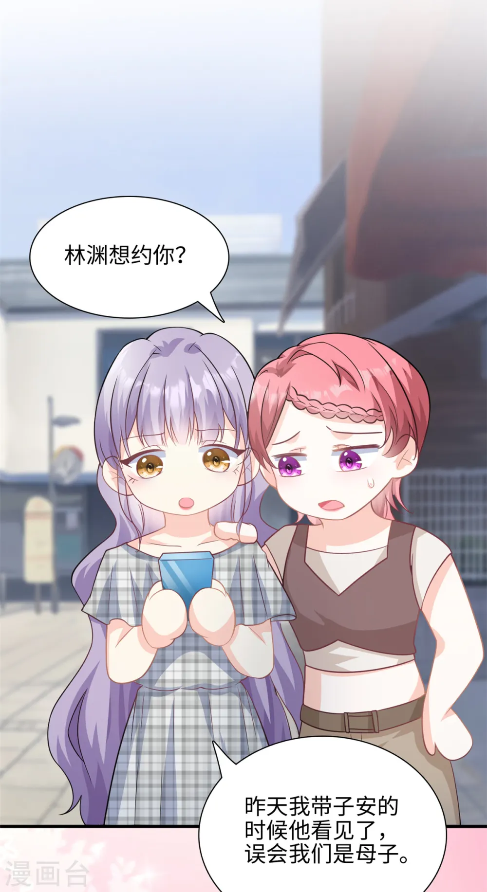 第41话 我们只能做朋友7