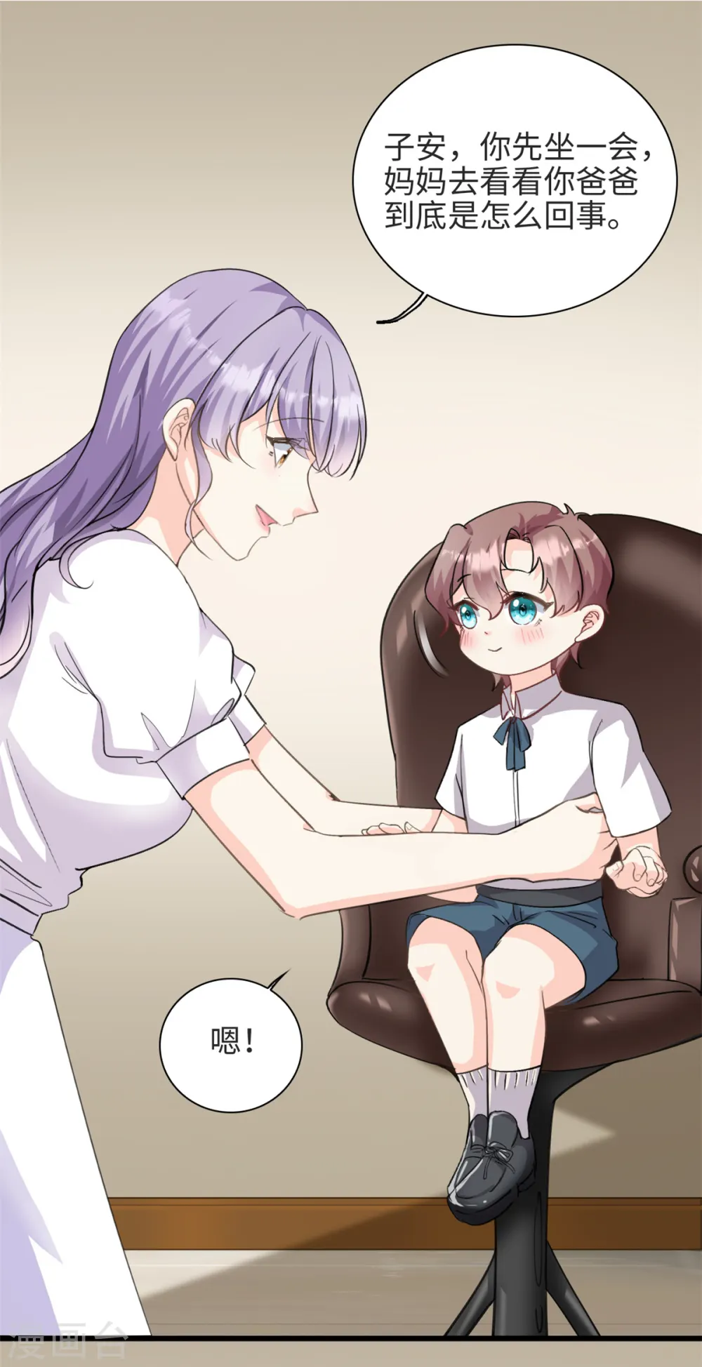 第36话 …你在干嘛？！11
