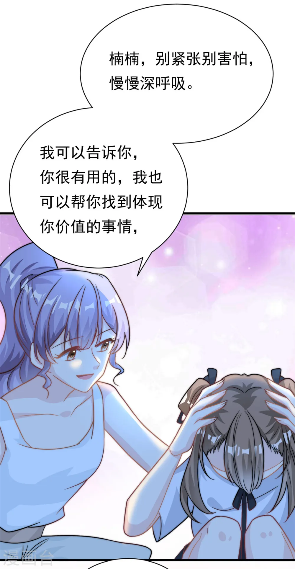 第21话 愿意让我帮你吗22