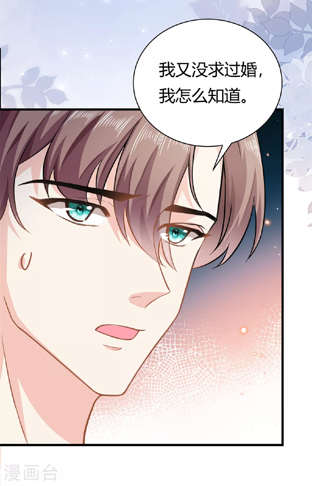 第60话 帮忙求婚21