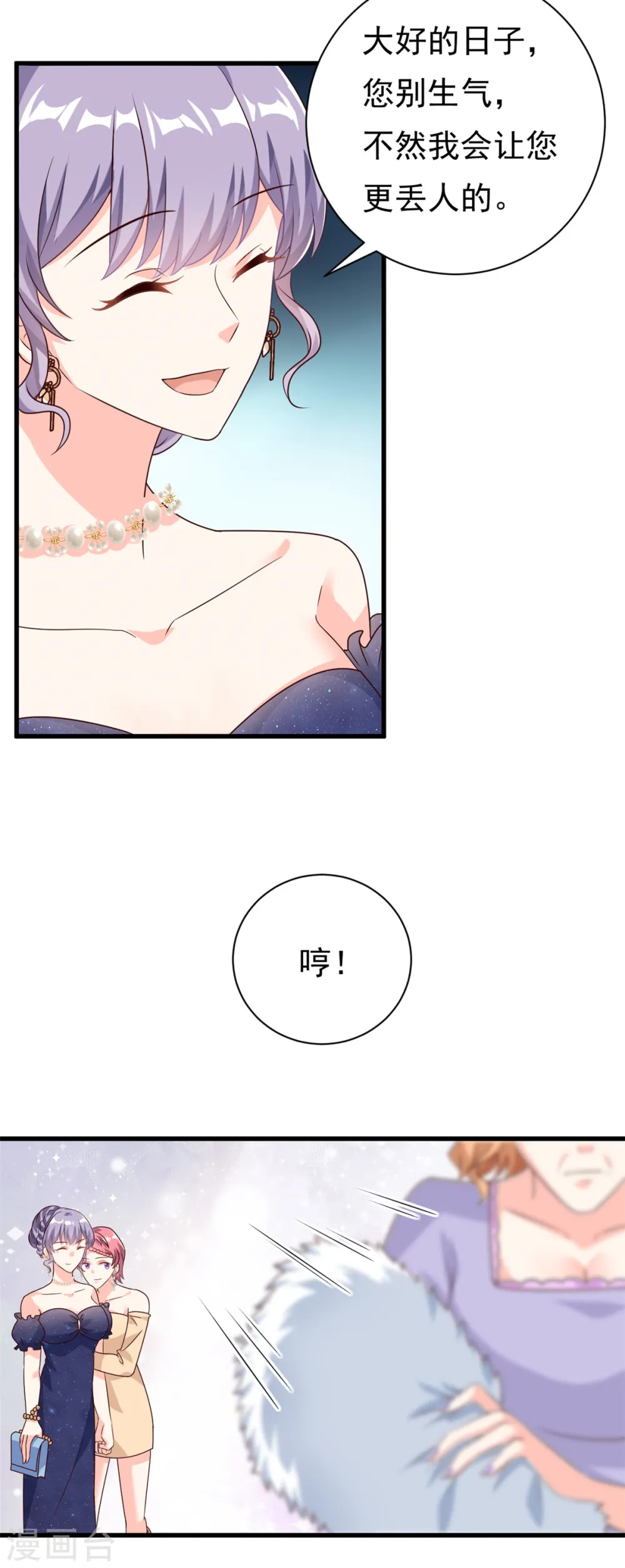 第15话 婚礼开始22