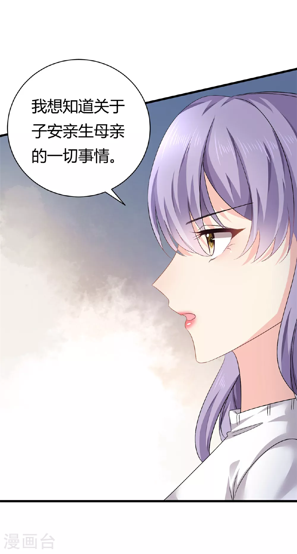 第59话 想哭就哭吧4