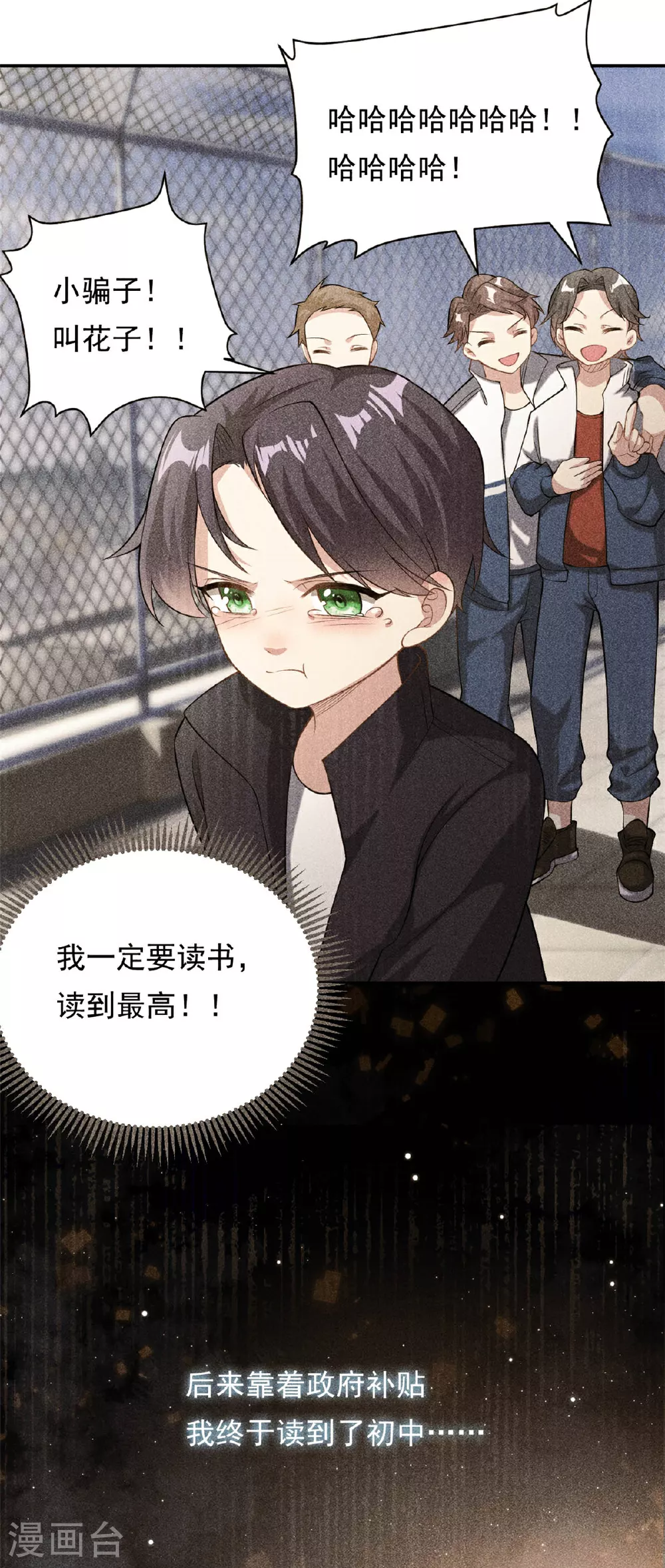 第70话 不堪的过去13