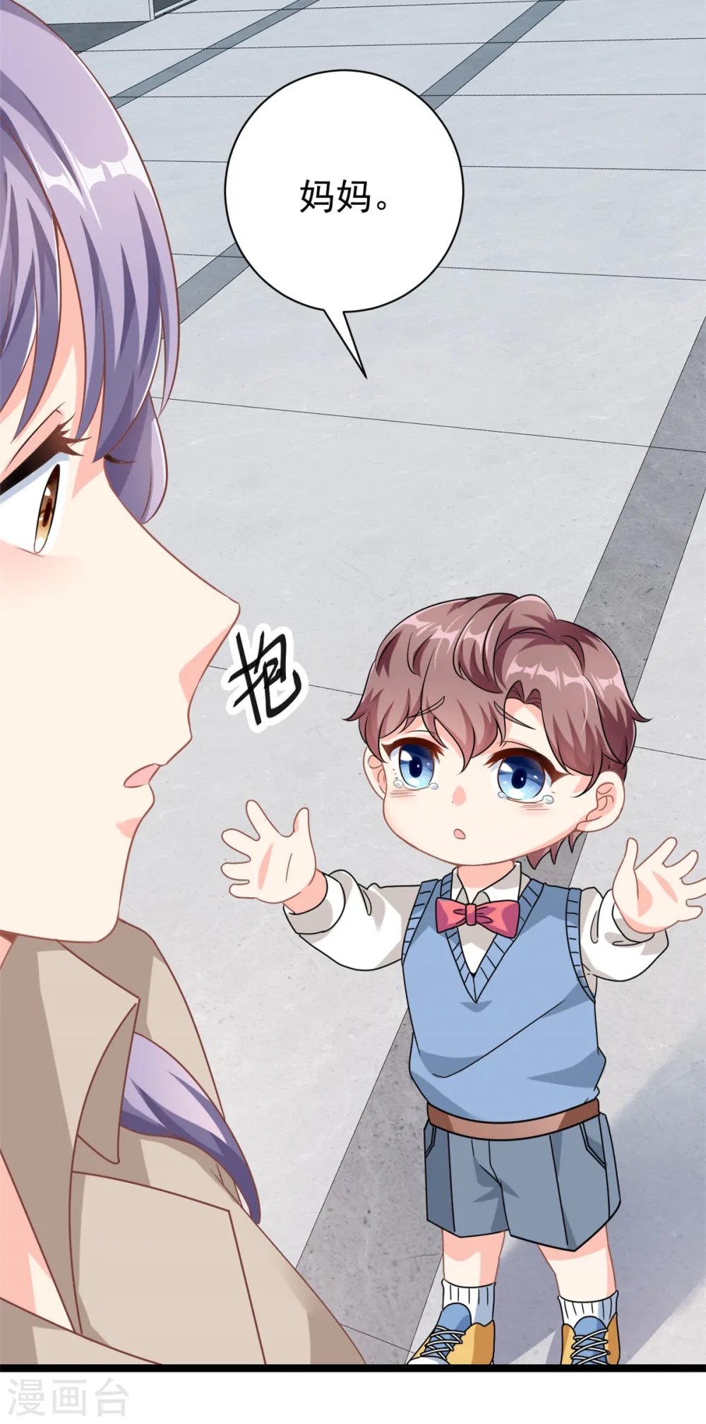 第2话 这对父子有点怪！20