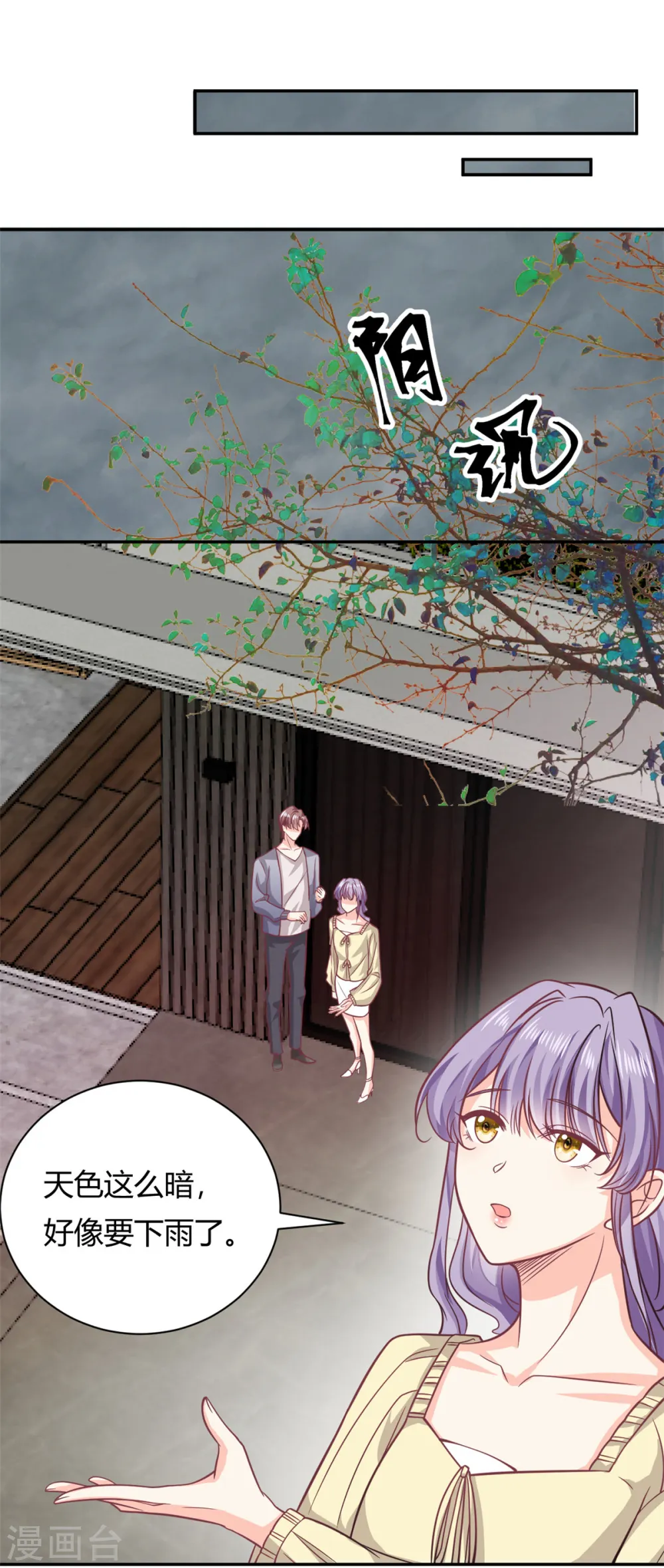 第49话 他想挖墙脚1