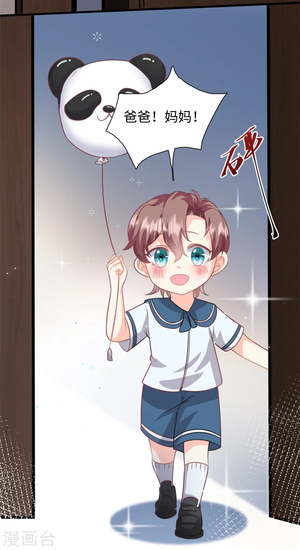 第45话 亲亲被儿子看到了20