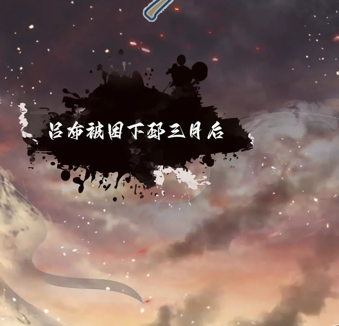003 三国战神8