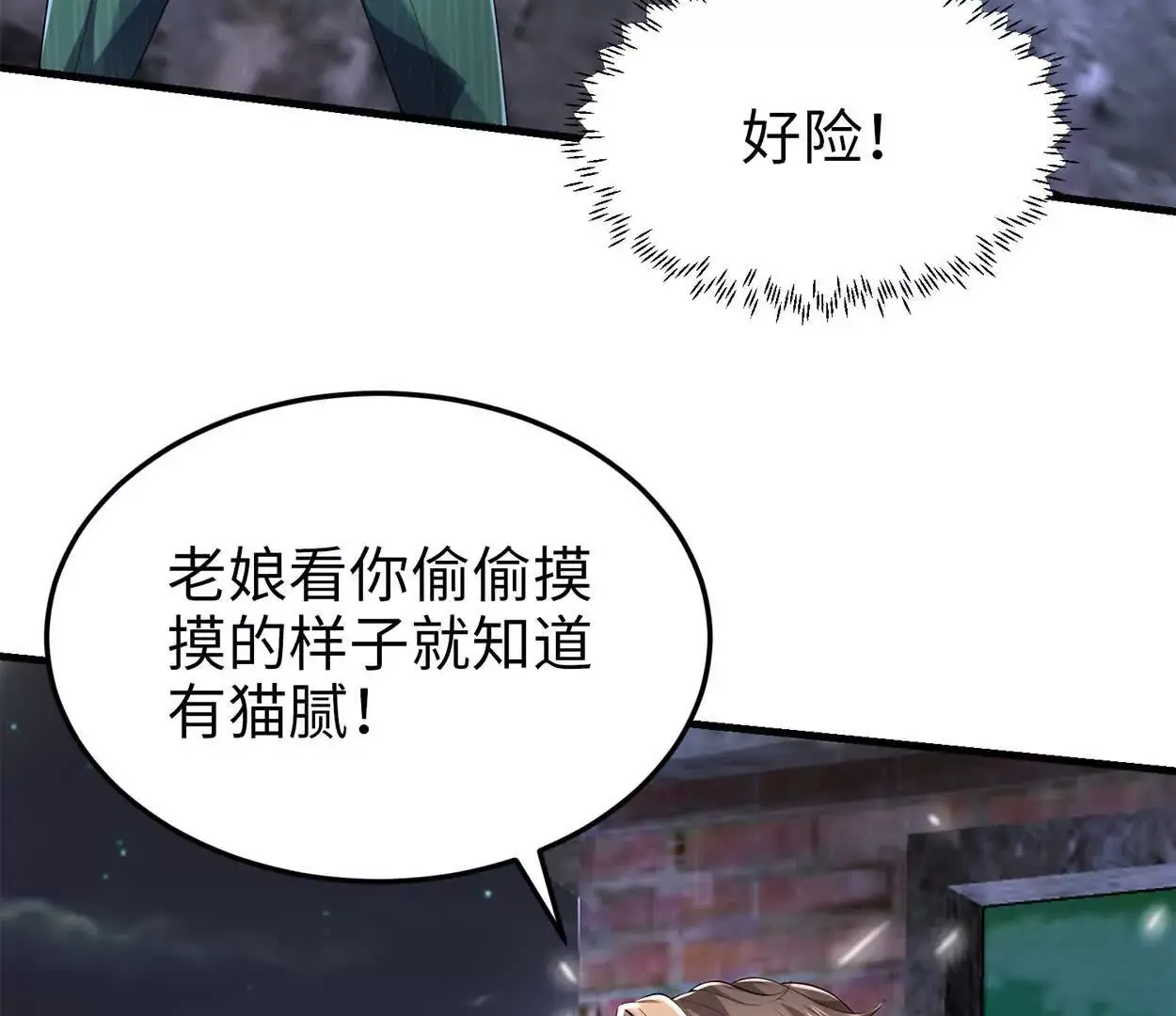 023 危机98