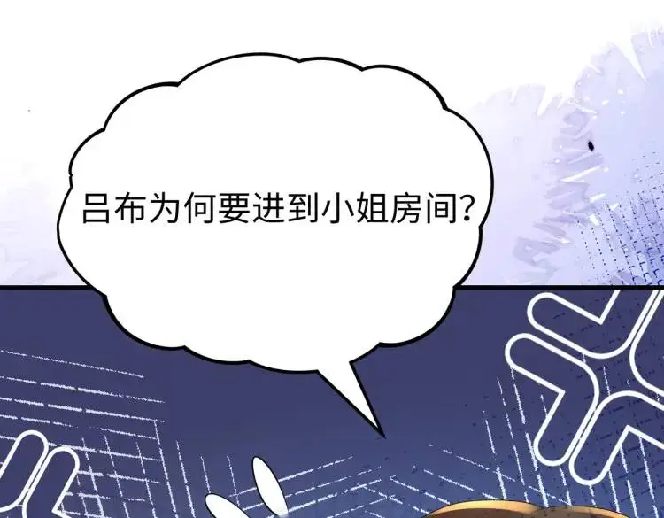 013 貂蝉回来了114