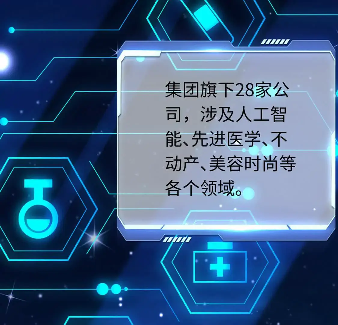 001 女总裁16