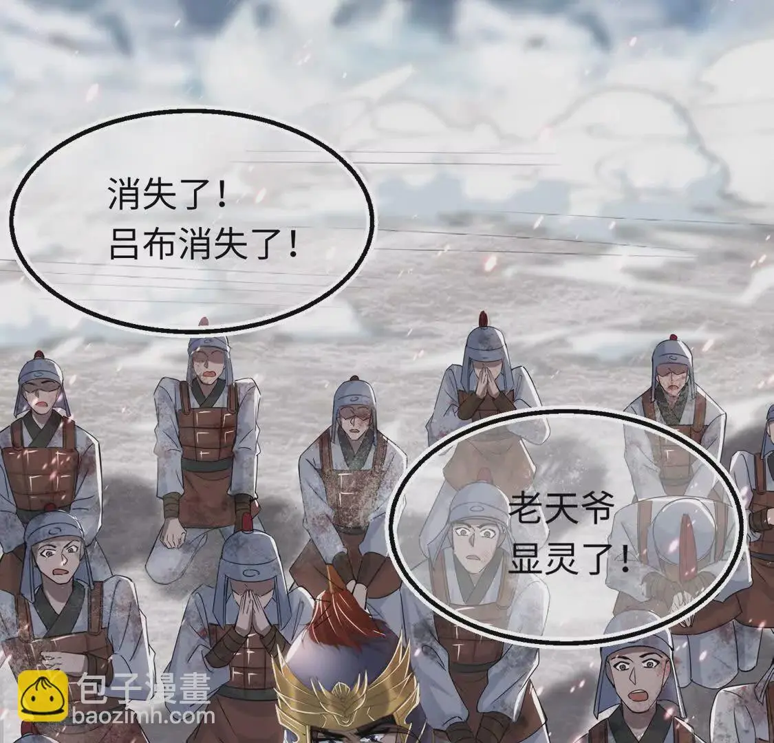 003 三国战神86
