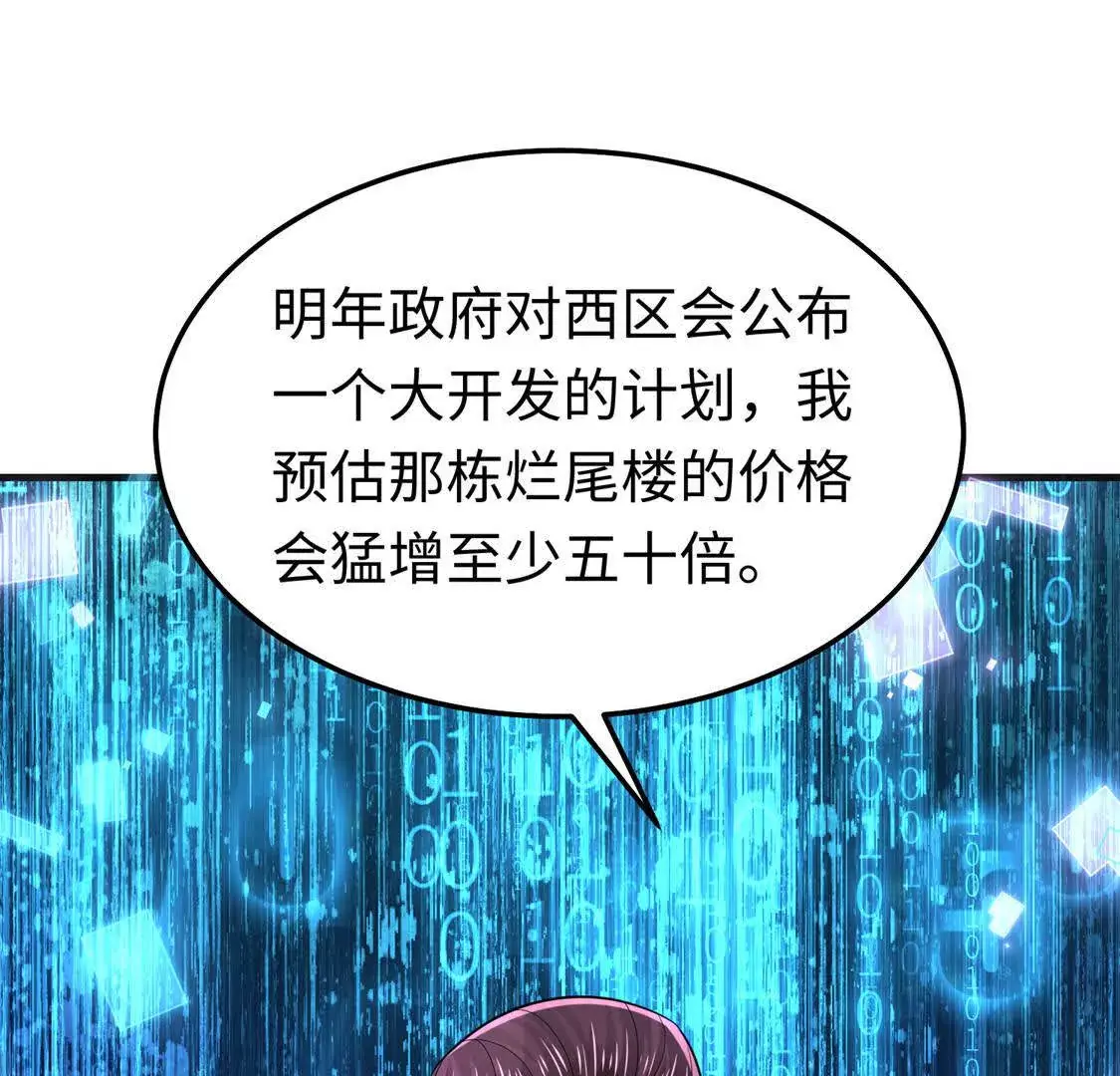 16 收购烂尾楼98