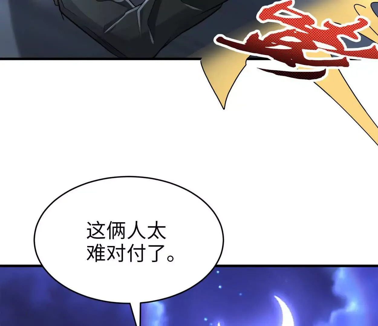 021 战神再现0176