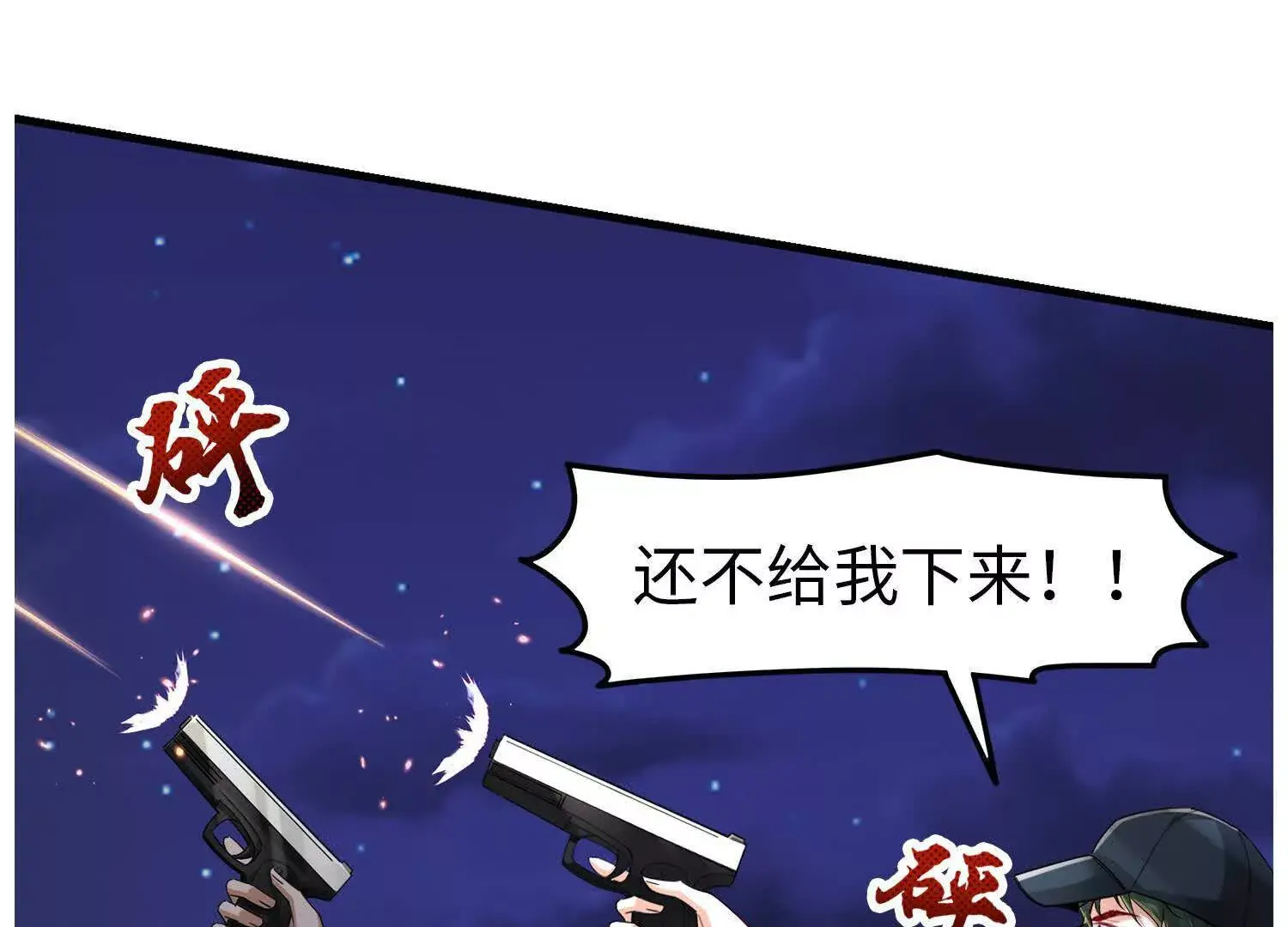 020 合力抗敌03131
