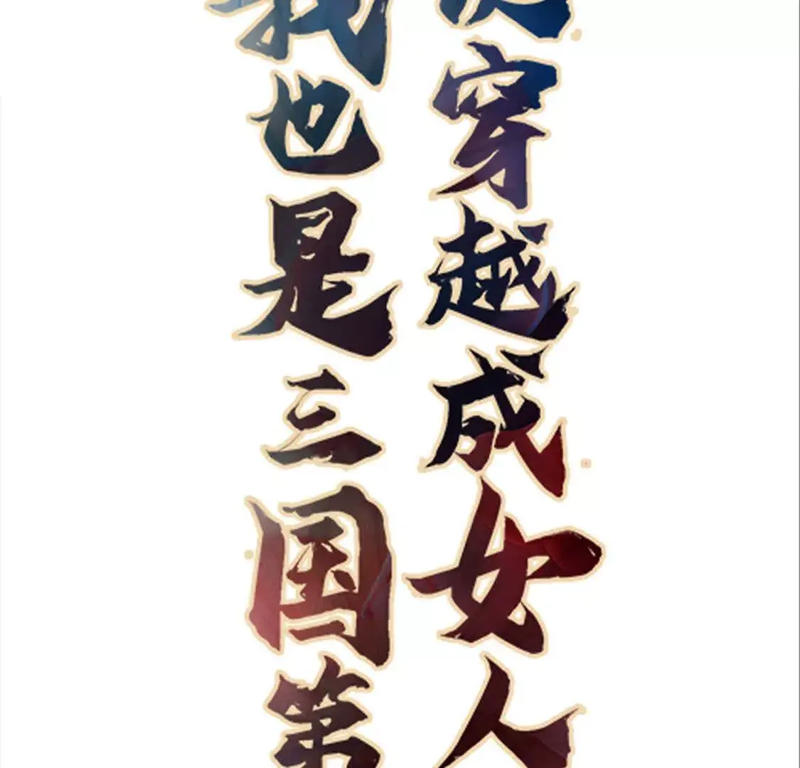 000 序章79