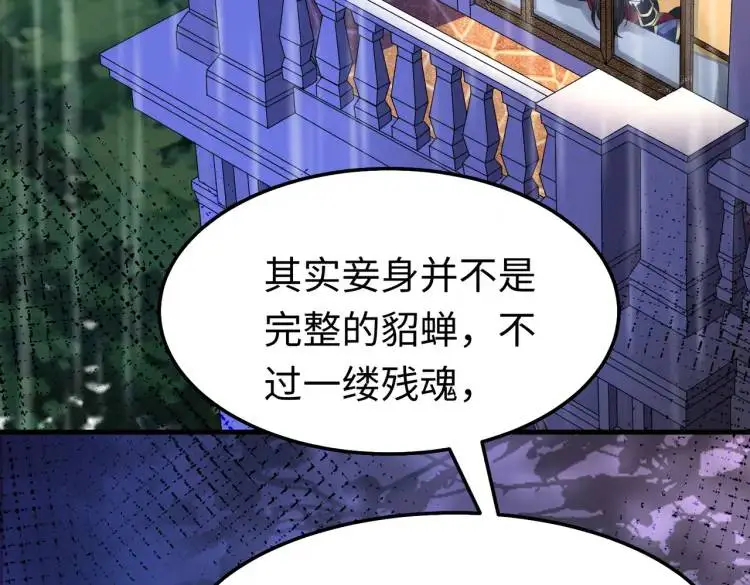 013 貂蝉回来了129