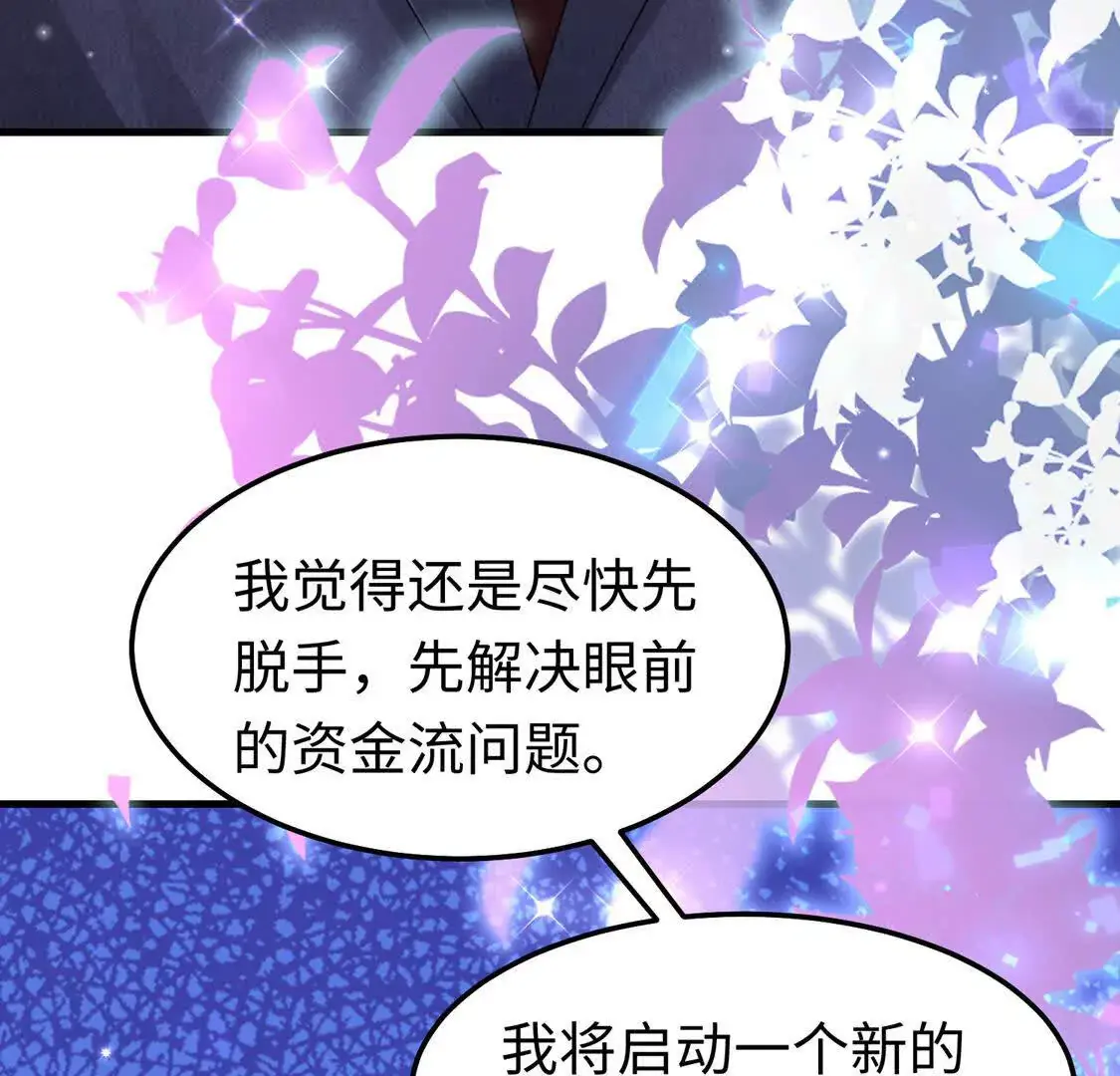 16 收购烂尾楼117