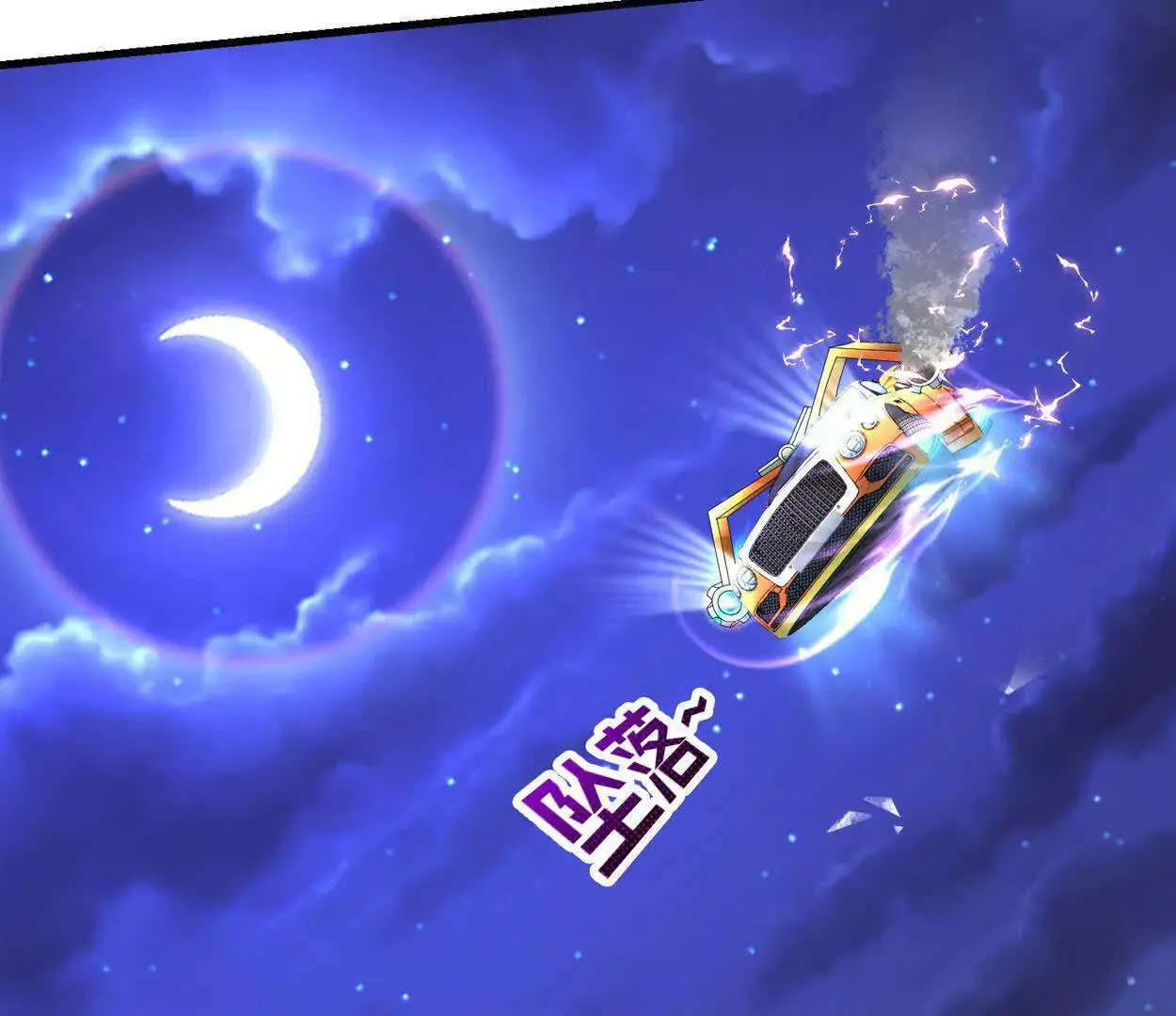 021 战神再现0110
