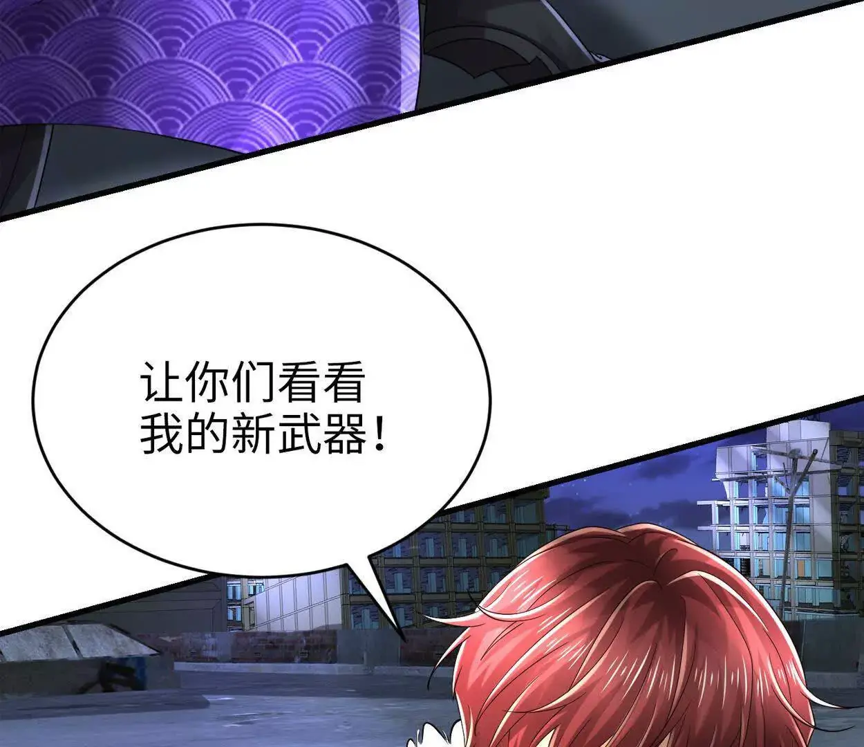 021 战神再现0114