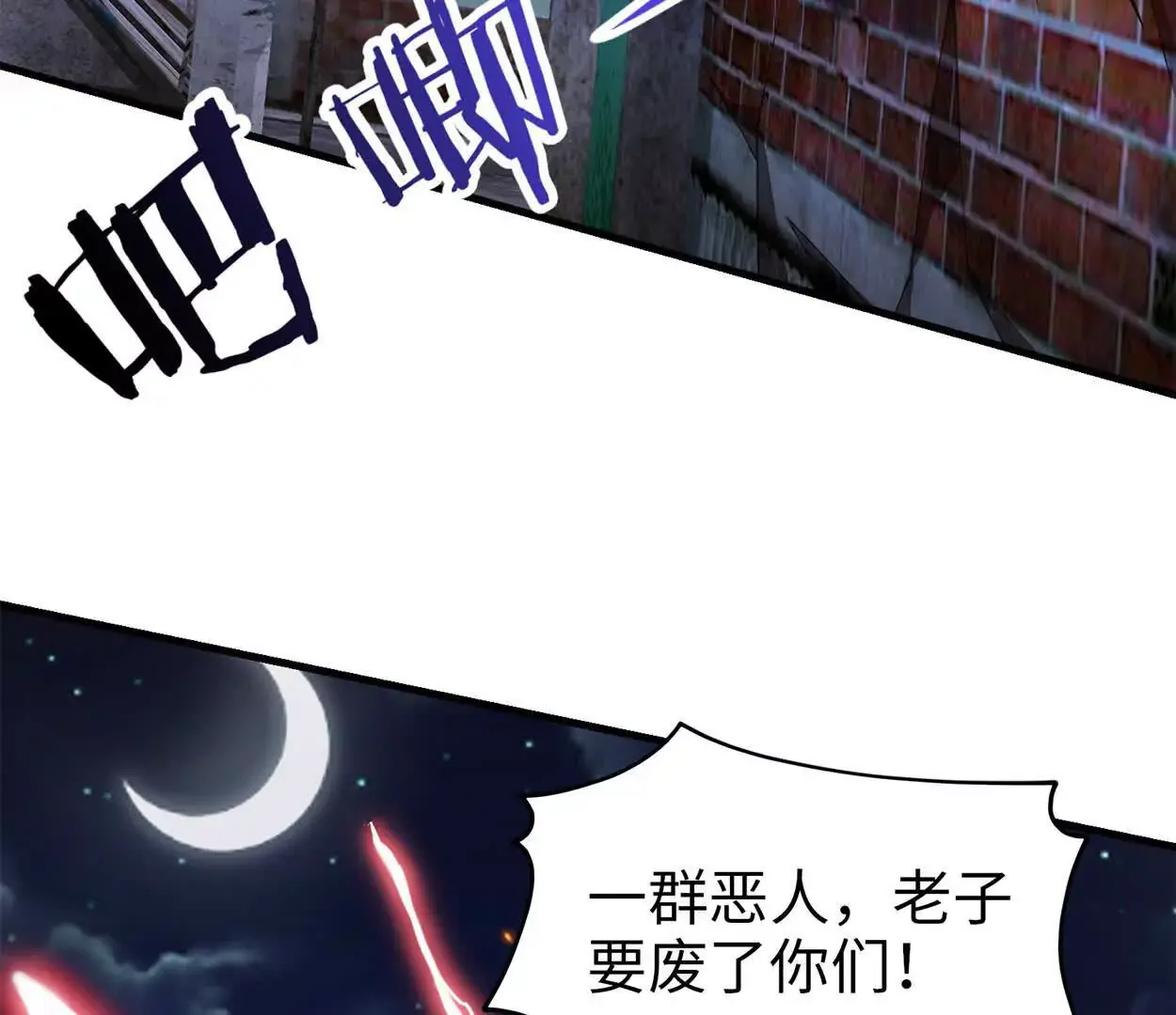 023 危机108