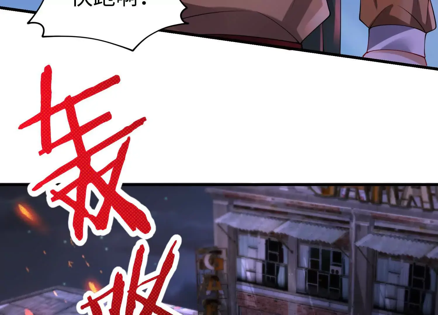 023 危机121