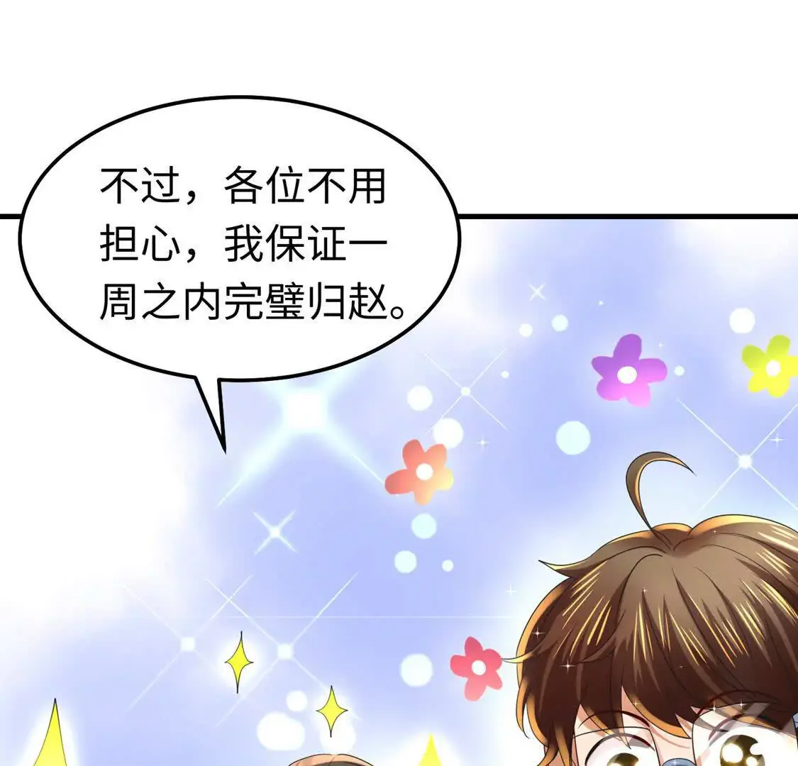 16 收购烂尾楼4