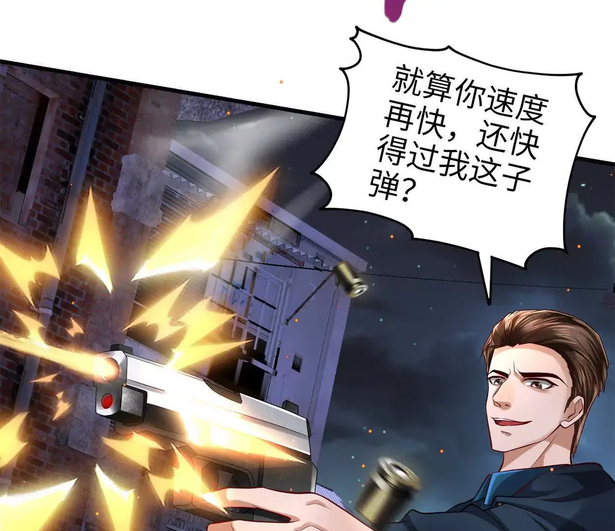 022 战神再现0213