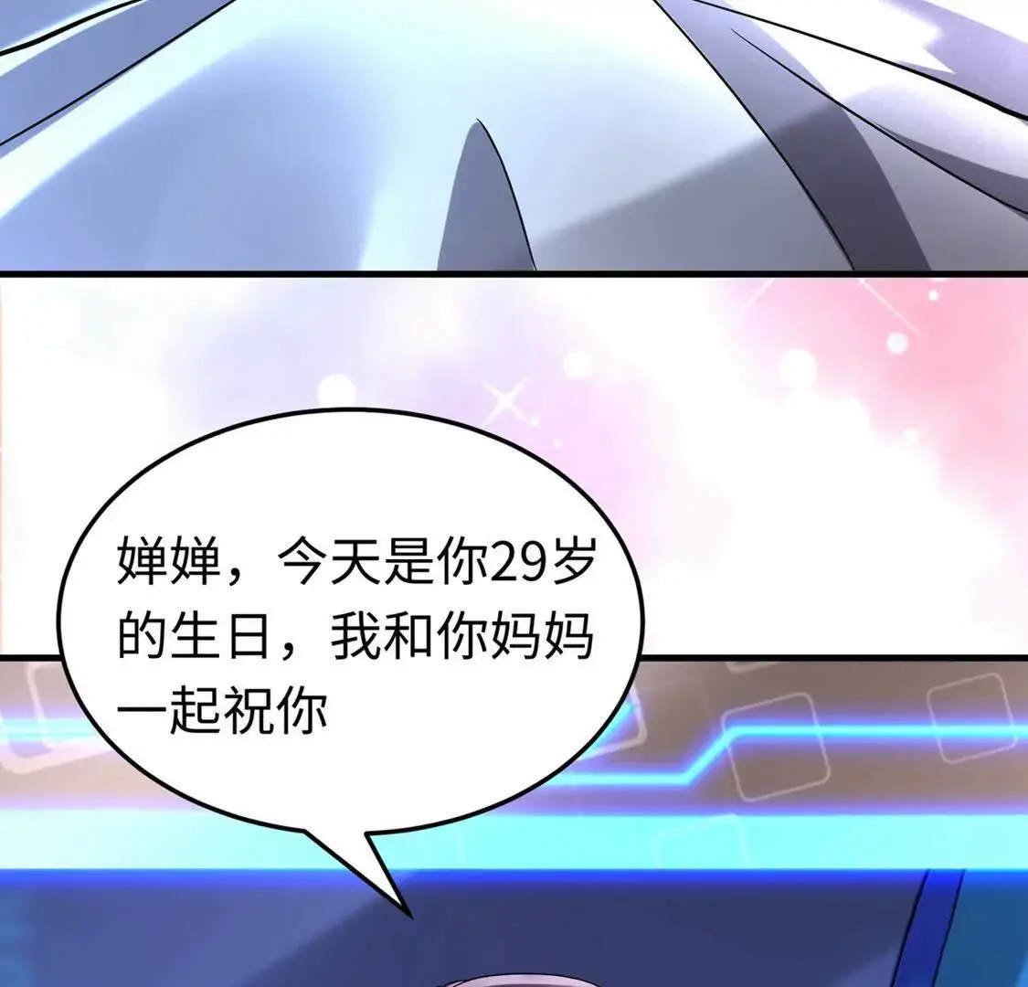 001 女总裁55