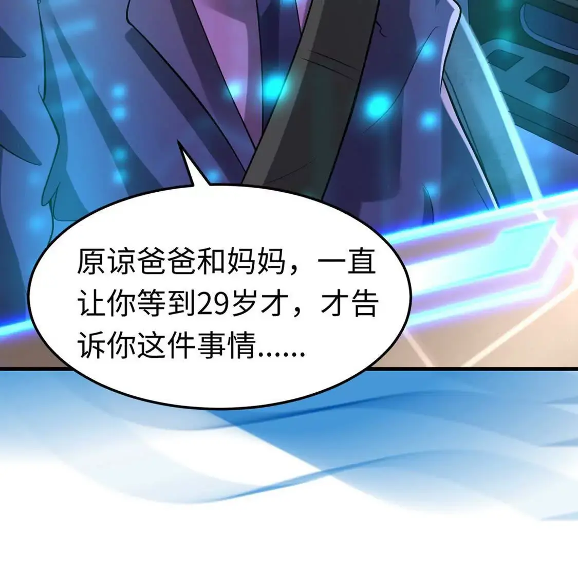 001 女总裁68