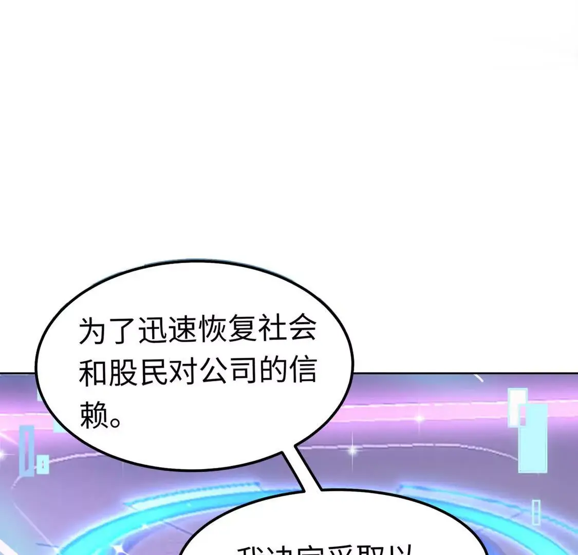 16 收购烂尾楼71