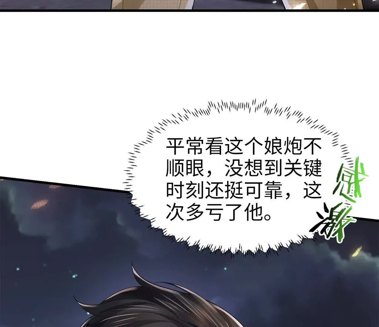 023 危机101