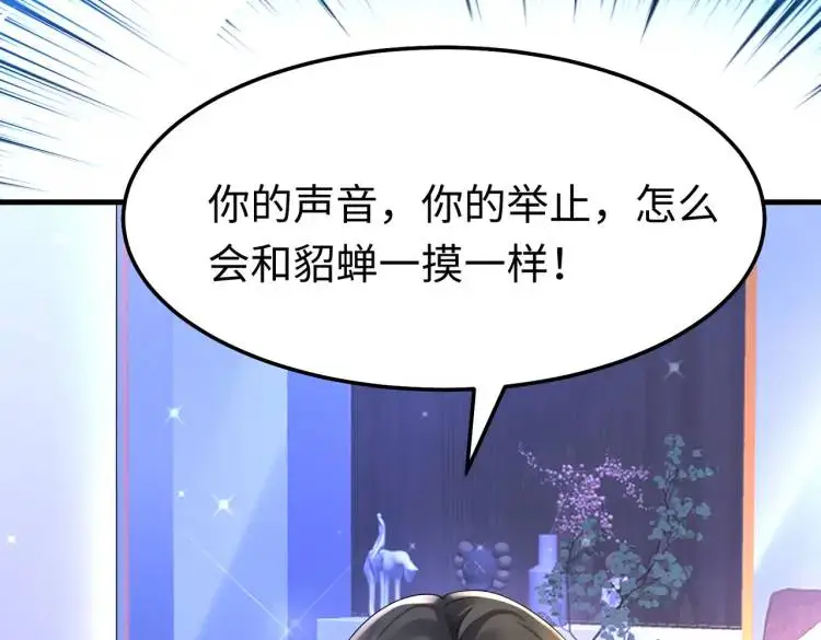 013 貂蝉回来了74