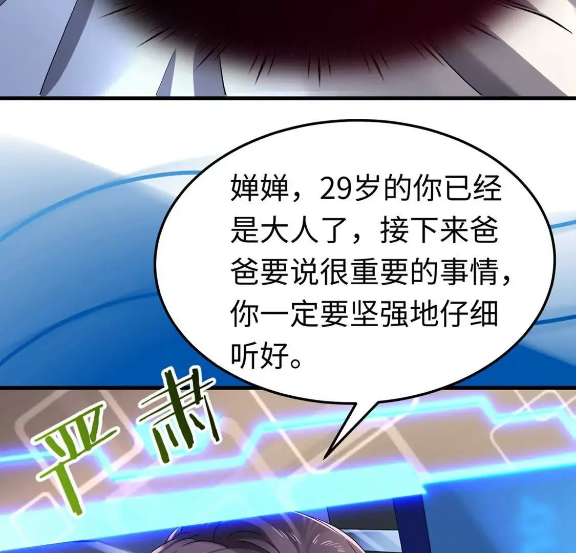 001 女总裁66